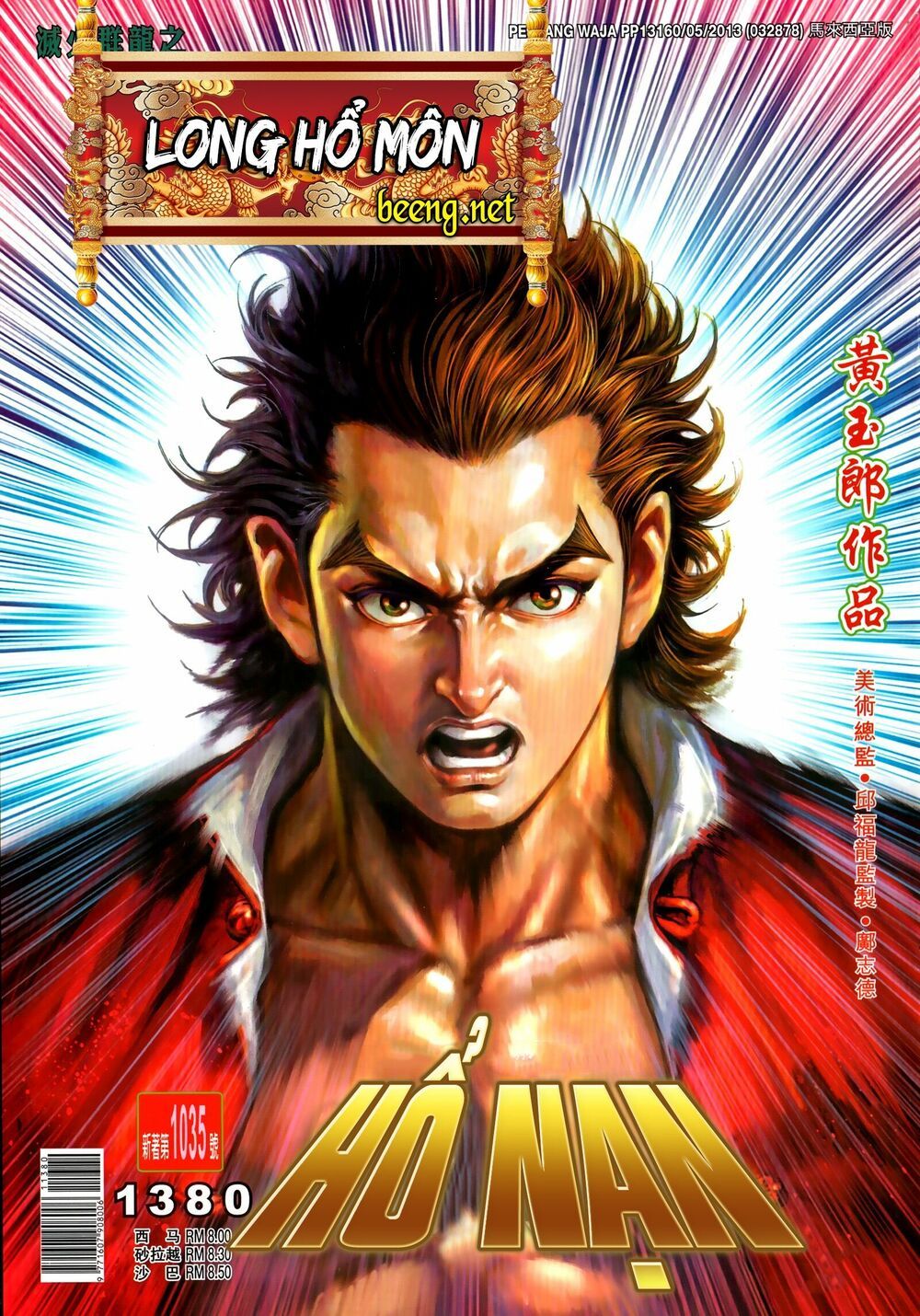 Long Hổ Môn Chapter 1035.1 - Trang 2