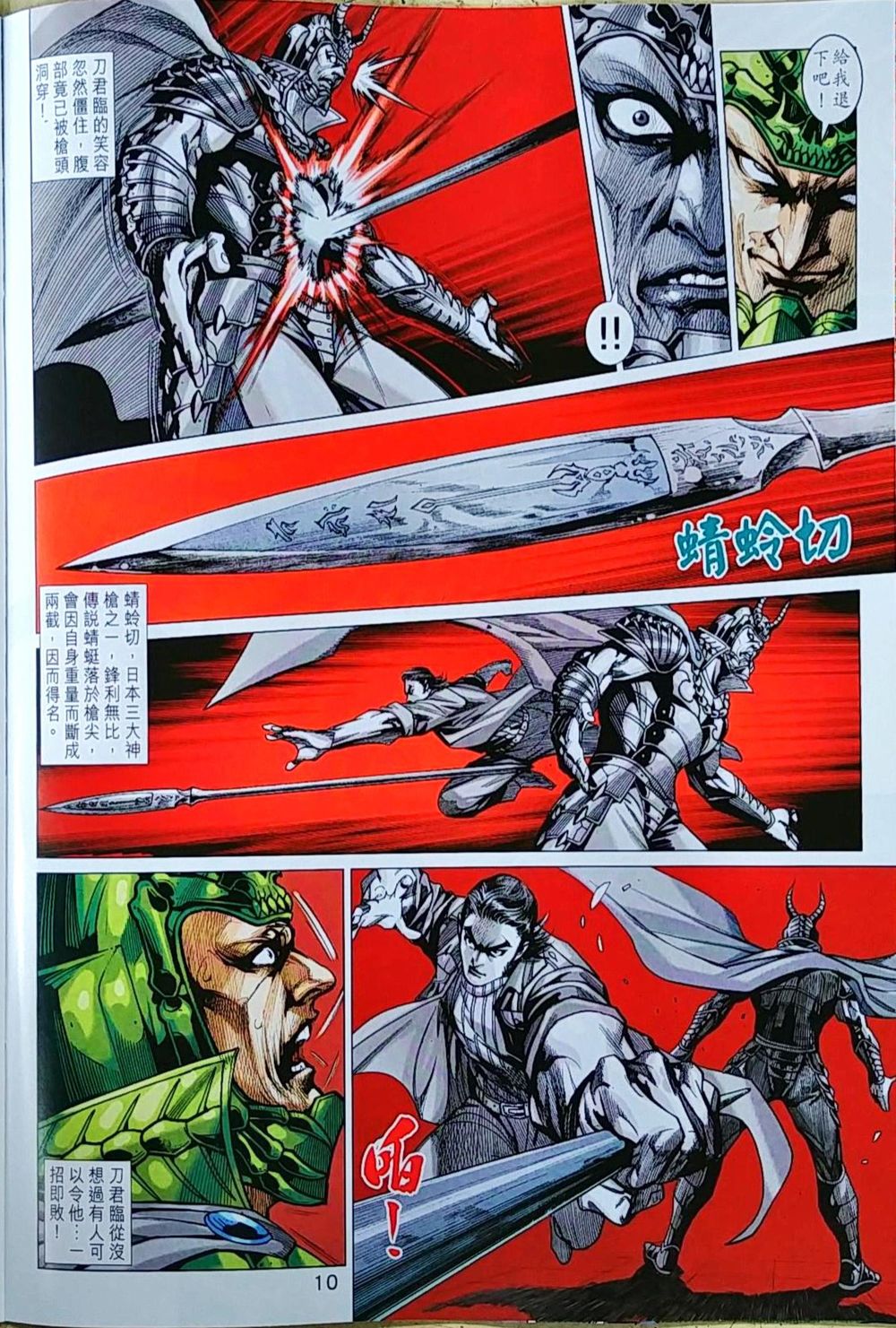 Long Hổ Môn Chapter 1036 - Trang 2