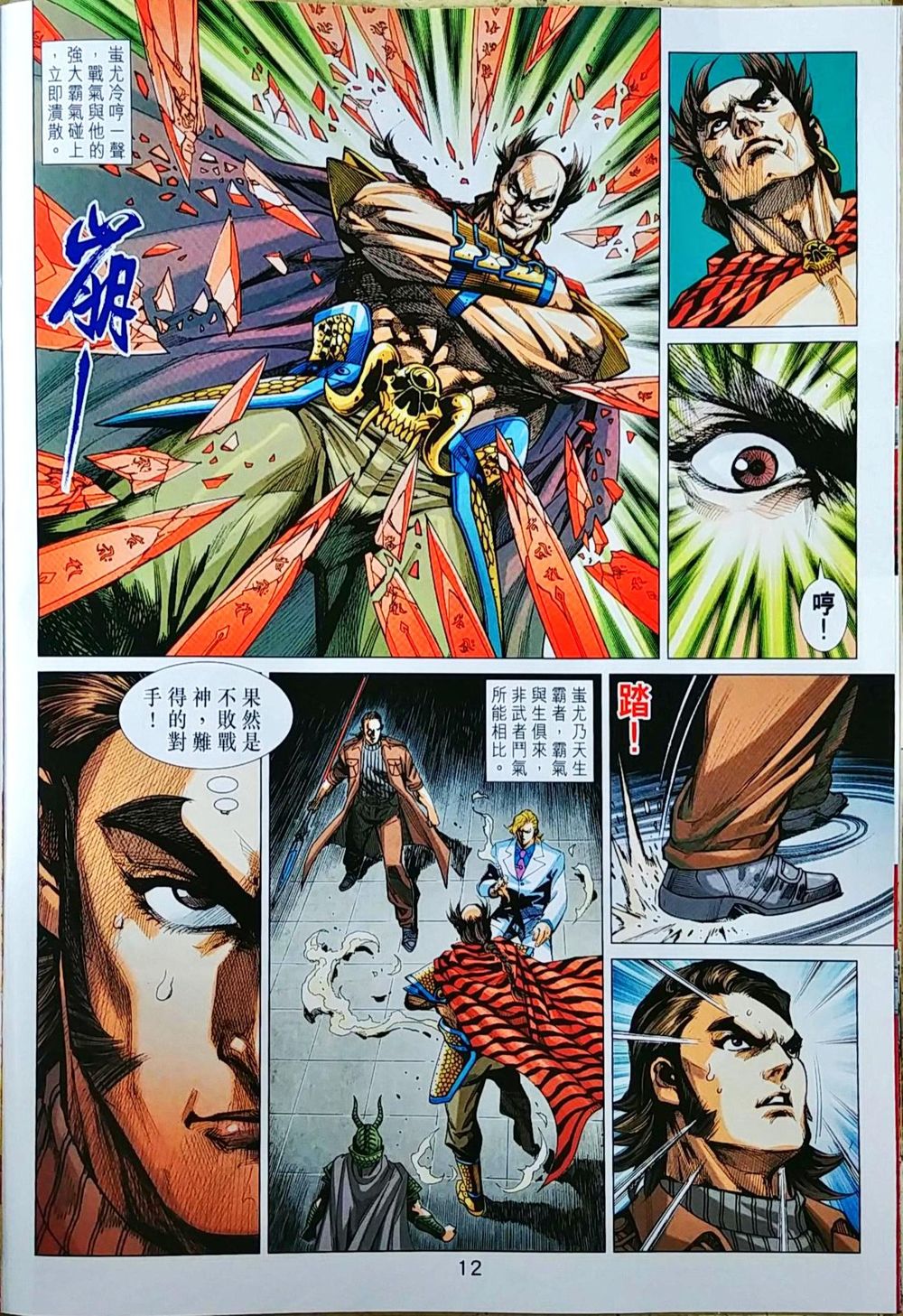 Long Hổ Môn Chapter 1036 - Trang 2