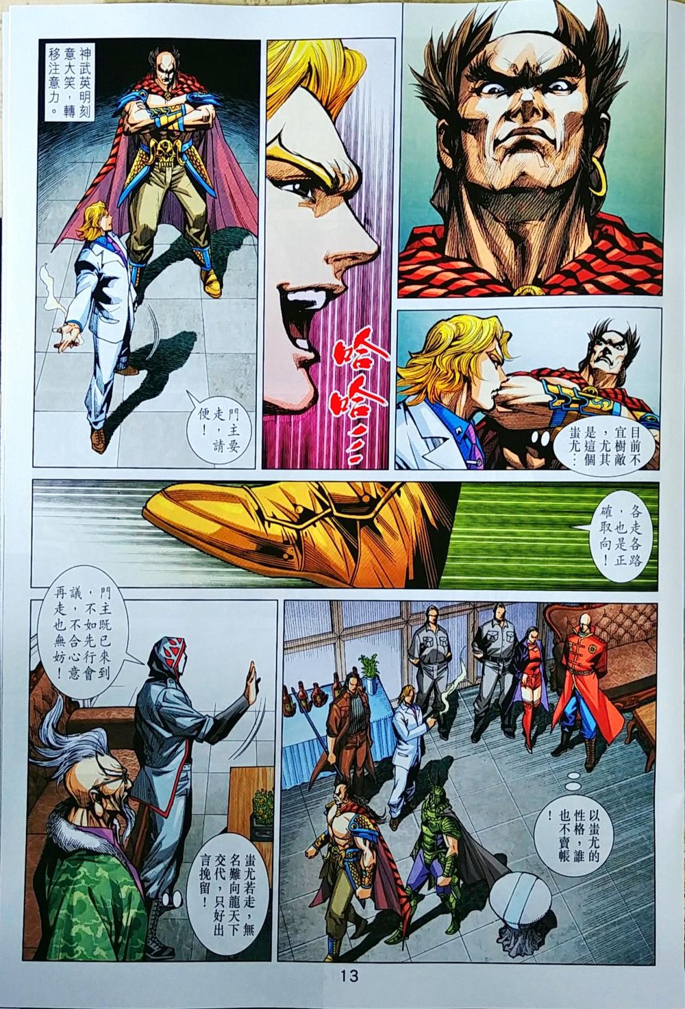 Long Hổ Môn Chapter 1036 - Trang 2