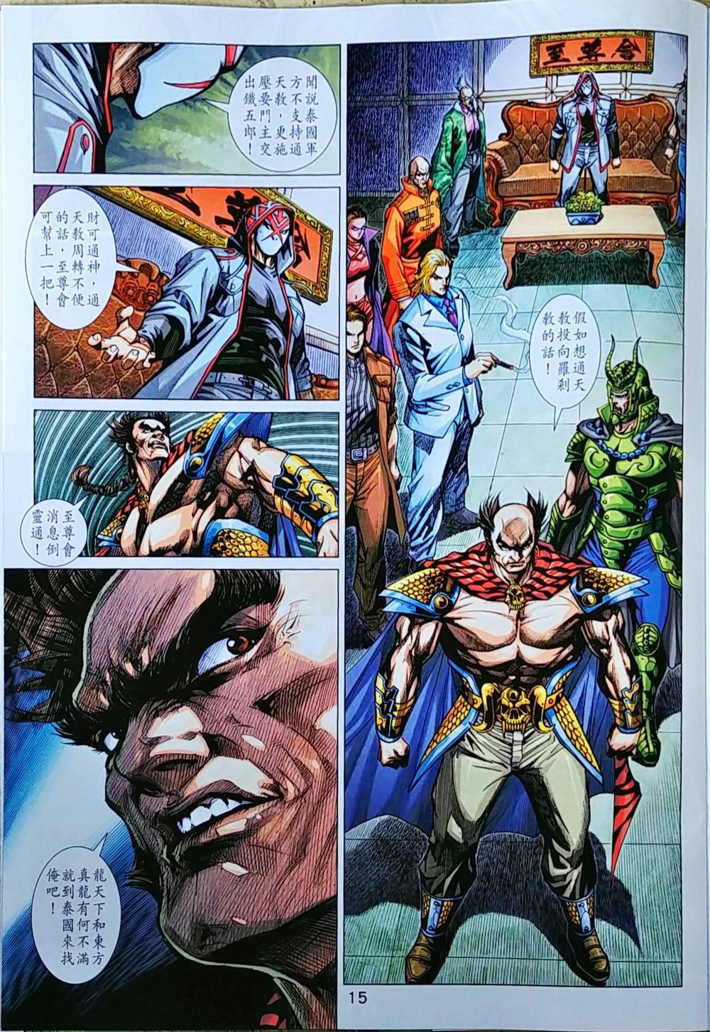 Long Hổ Môn Chapter 1036 - Trang 2