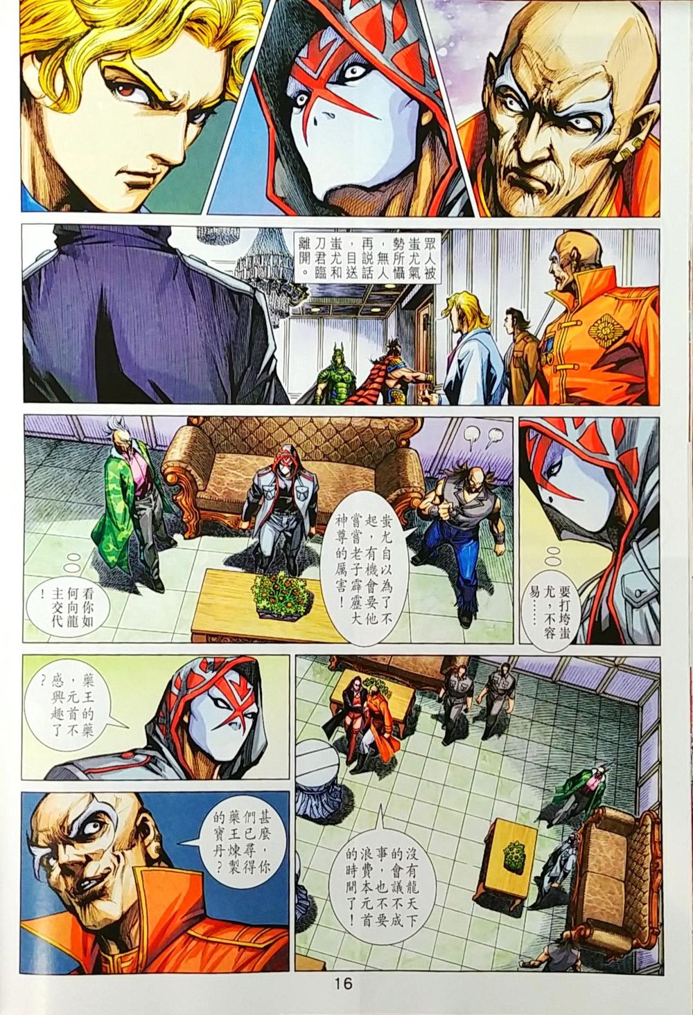 Long Hổ Môn Chapter 1036 - Trang 2