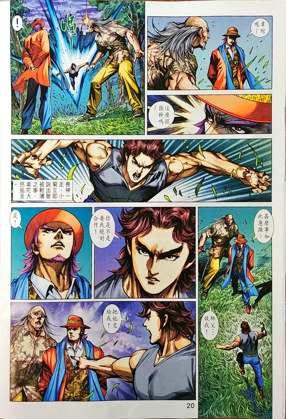 Long Hổ Môn Chapter 1036 - Trang 2