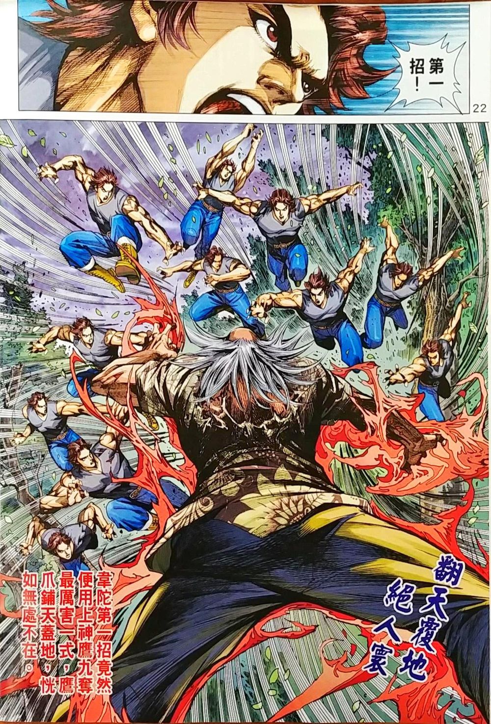 Long Hổ Môn Chapter 1036 - Trang 2