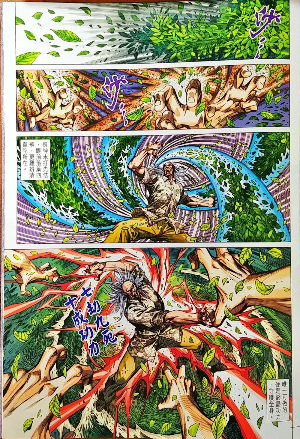 Long Hổ Môn Chapter 1036 - Trang 2