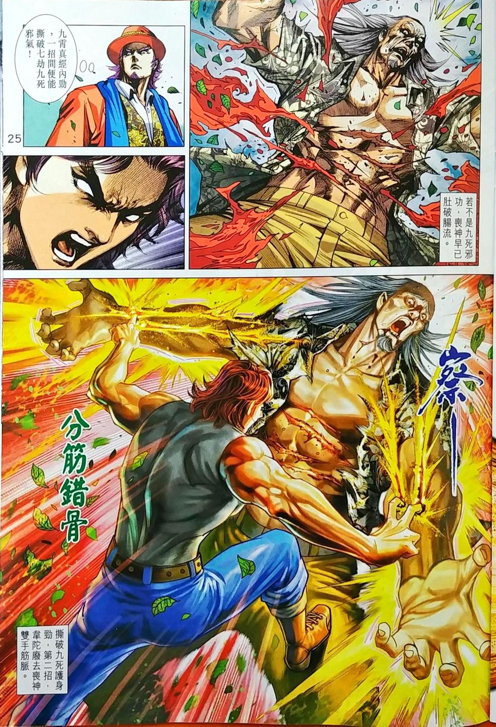 Long Hổ Môn Chapter 1036 - Trang 2