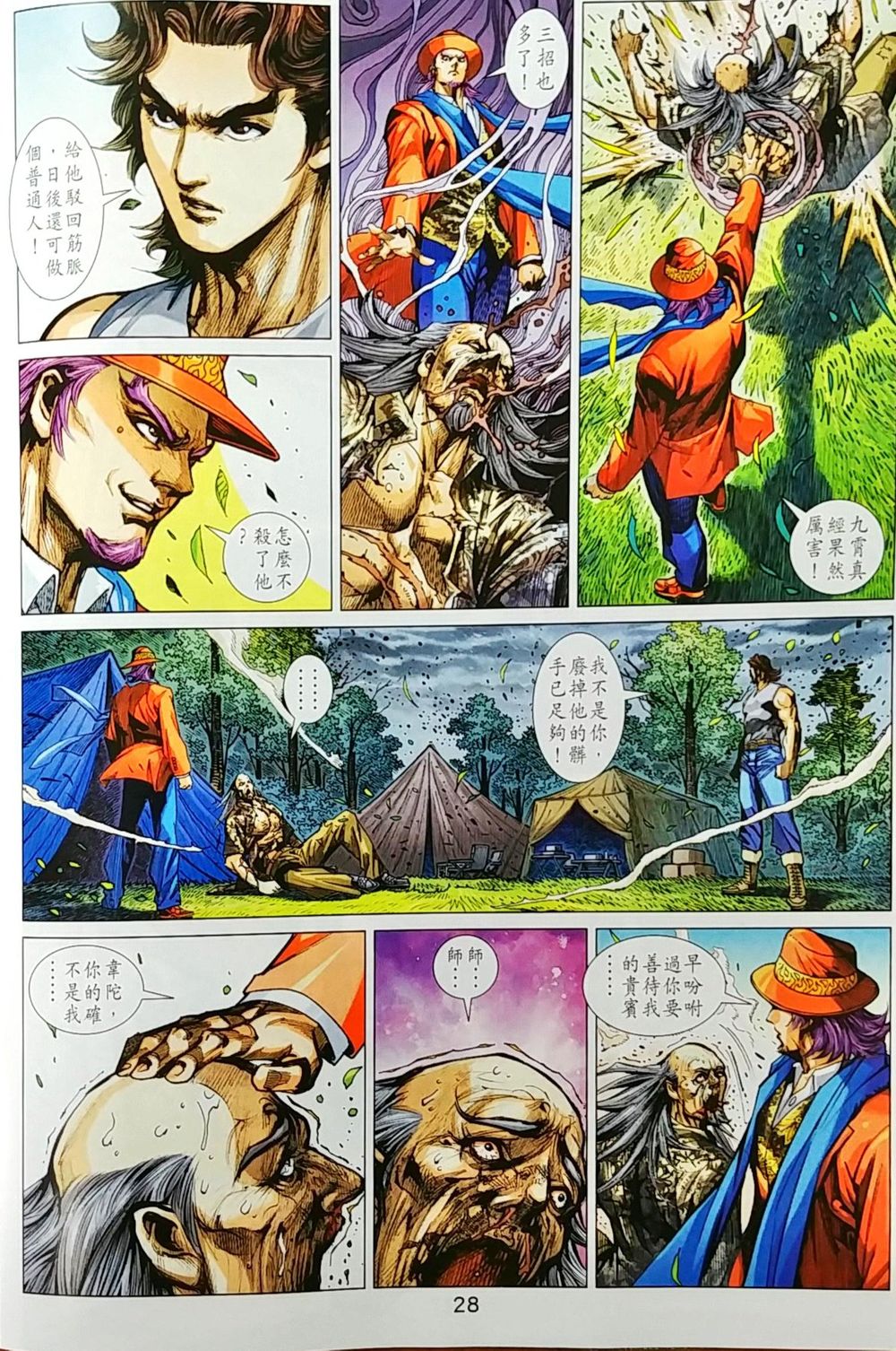 Long Hổ Môn Chapter 1036 - Trang 2