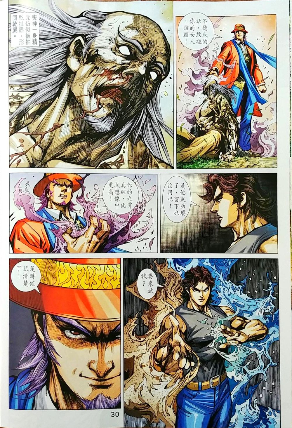 Long Hổ Môn Chapter 1036 - Trang 2