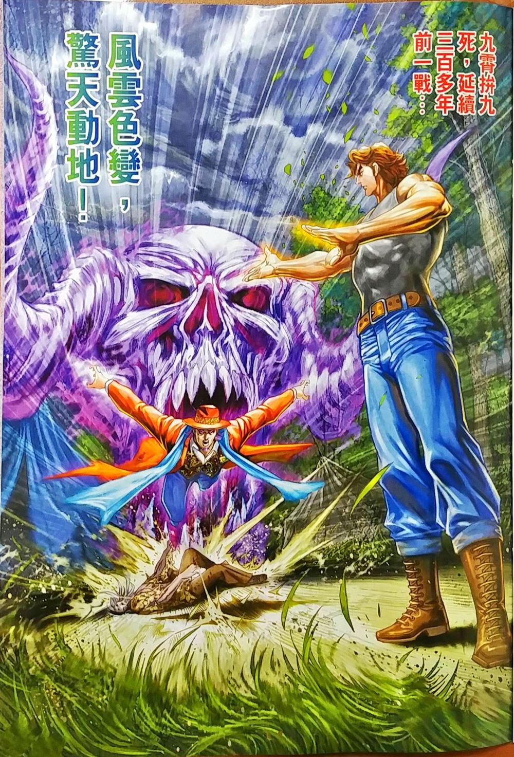 Long Hổ Môn Chapter 1036 - Trang 2