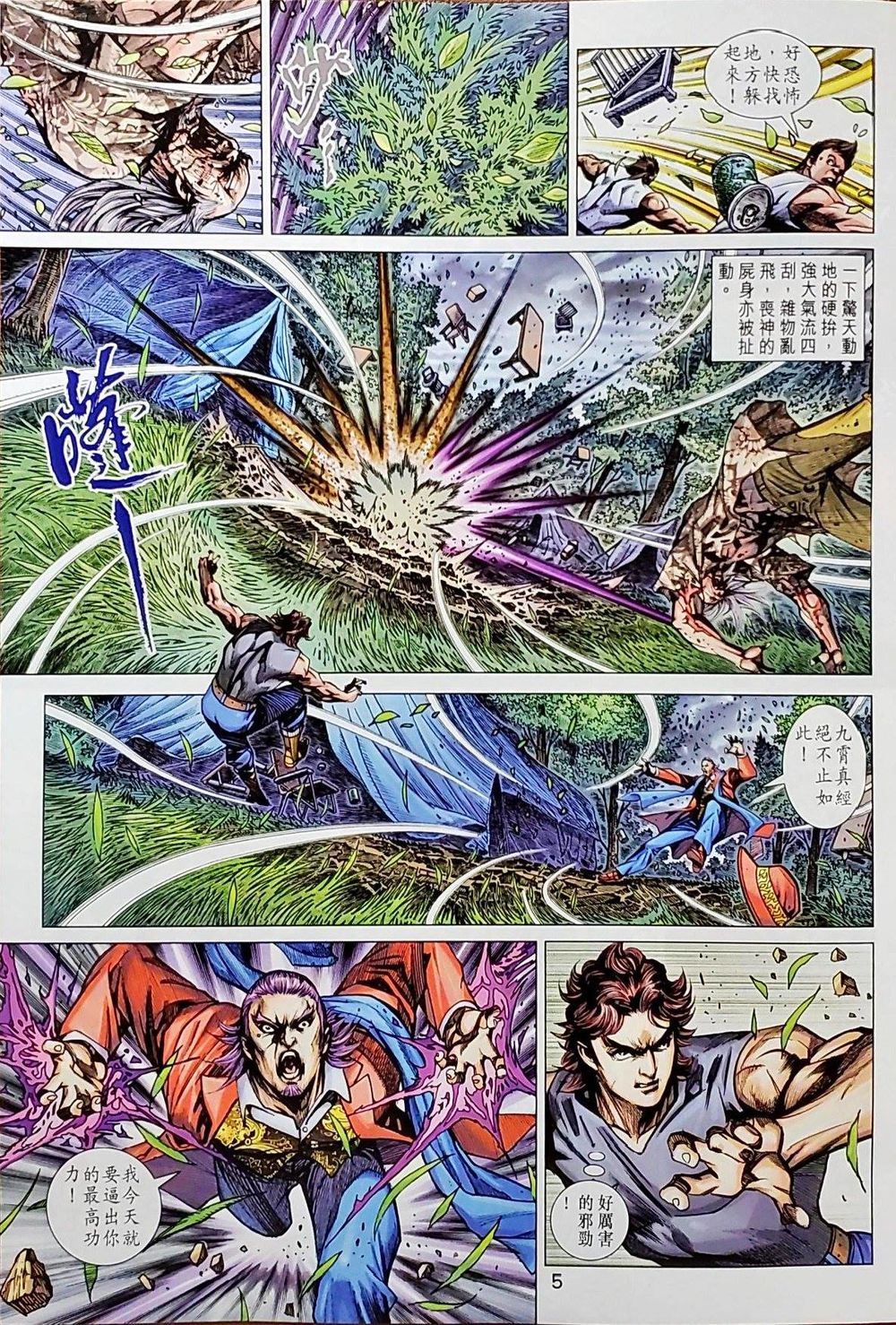 Long Hổ Môn Chapter 1036 - Trang 2