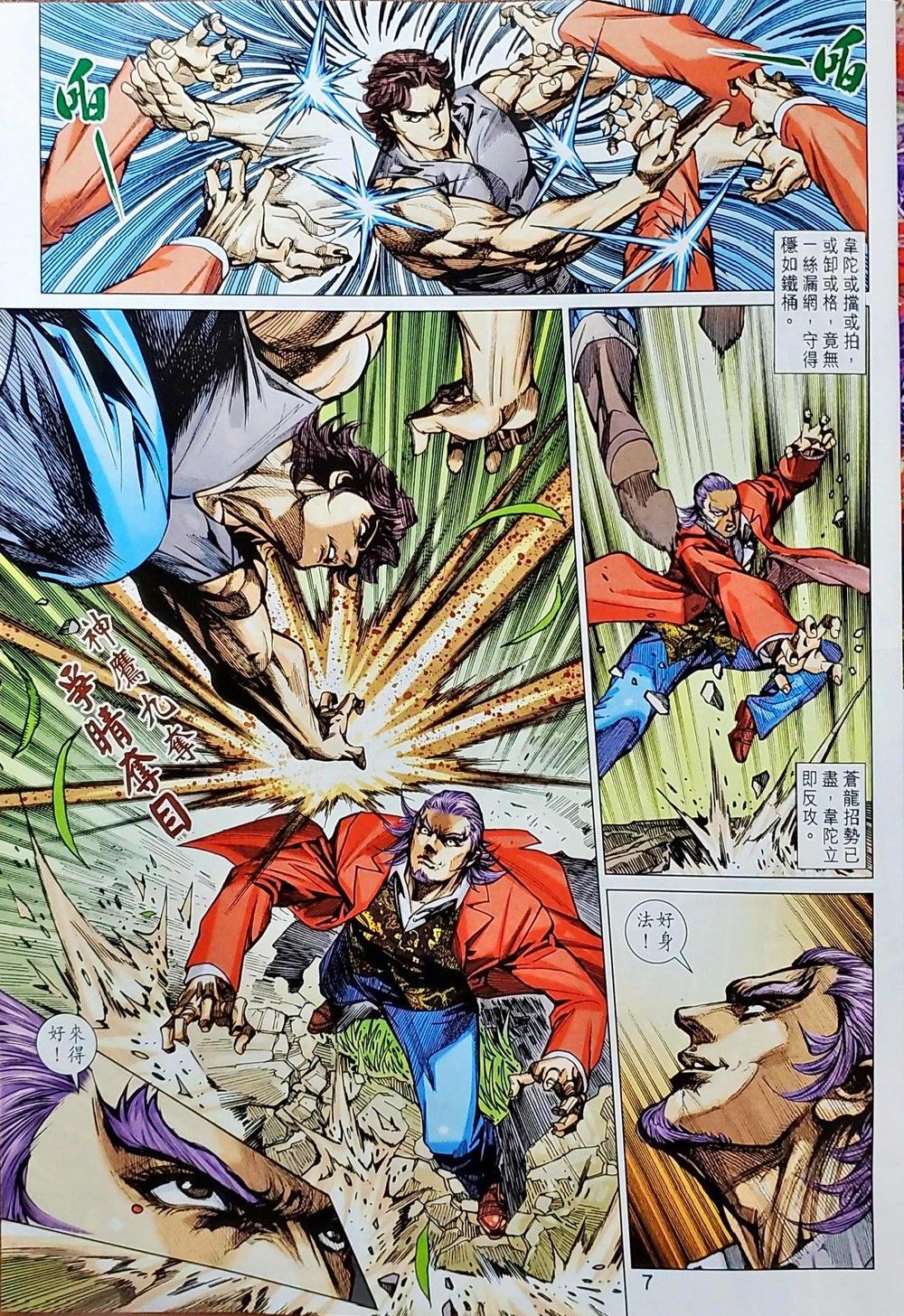 Long Hổ Môn Chapter 1036 - Trang 2