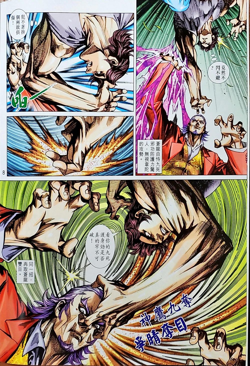 Long Hổ Môn Chapter 1036 - Trang 2