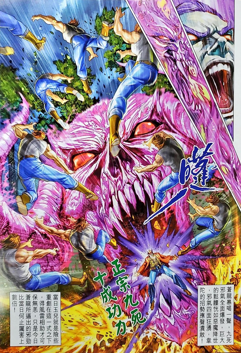 Long Hổ Môn Chapter 1036 - Trang 2