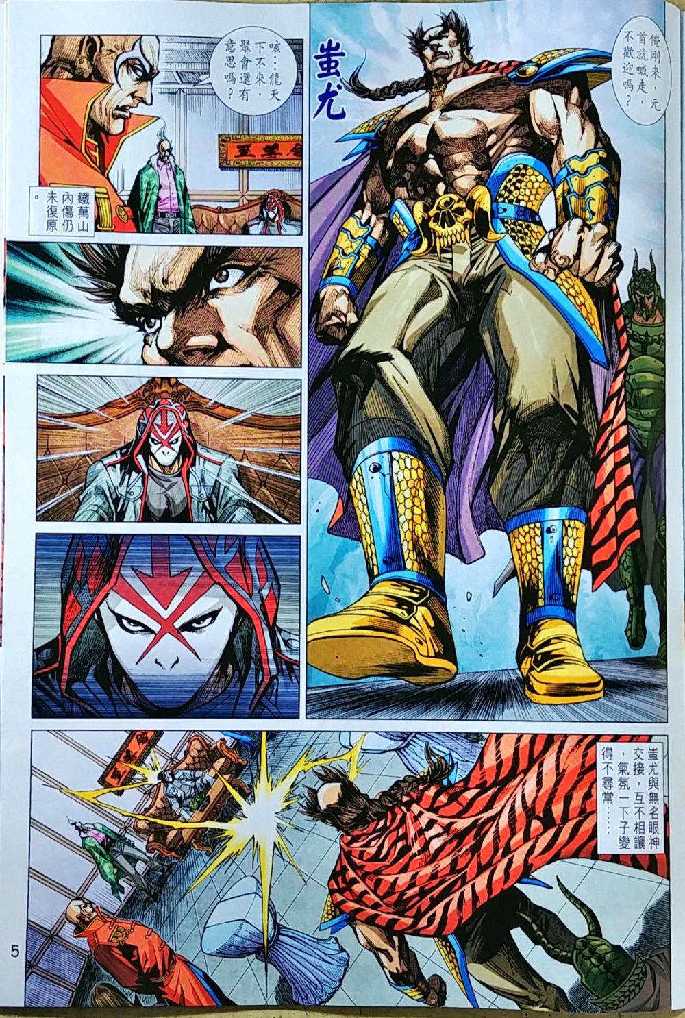 Long Hổ Môn Chapter 1036 - Trang 2