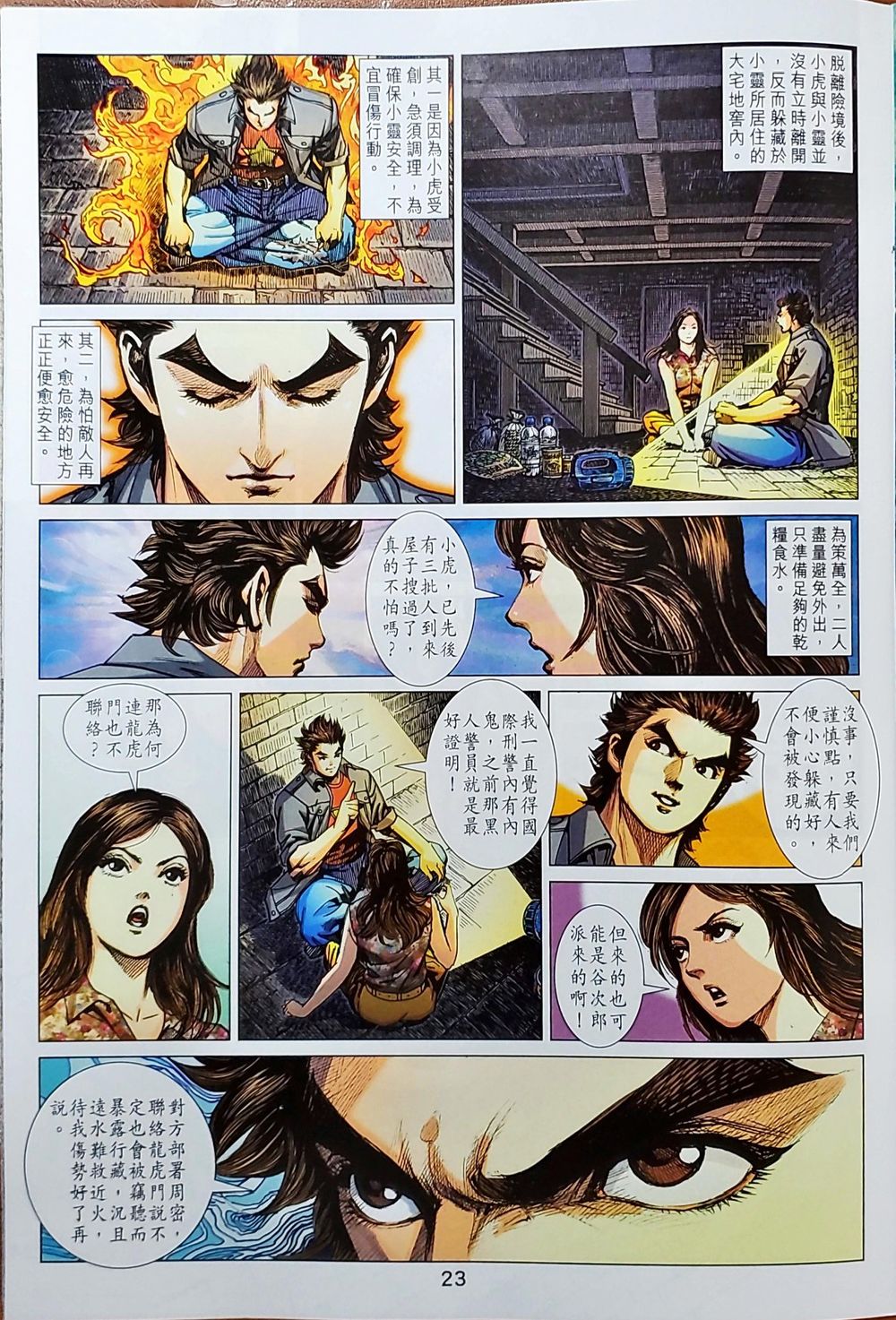 Long Hổ Môn Chapter 1036 - Trang 2