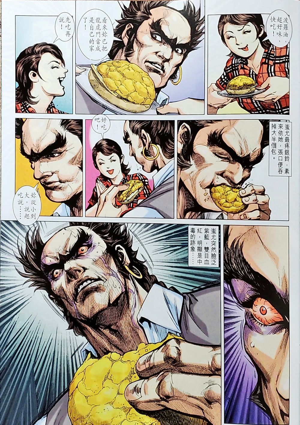 Long Hổ Môn Chapter 1036 - Trang 2