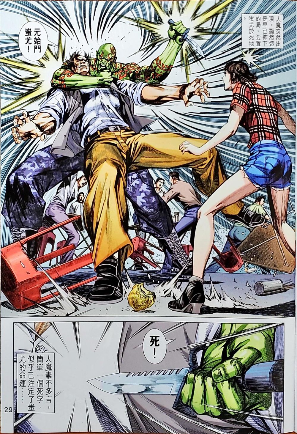 Long Hổ Môn Chapter 1036 - Trang 2