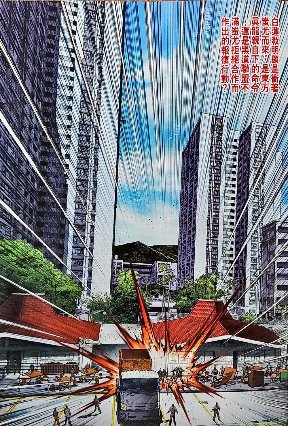 Long Hổ Môn Chapter 1036 - Trang 2