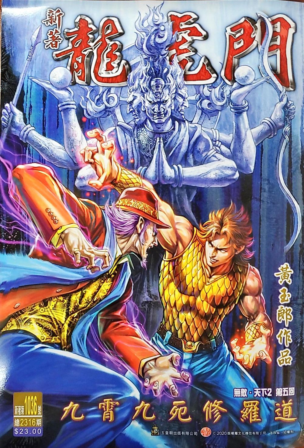Long Hổ Môn Chapter 1036 - Trang 2
