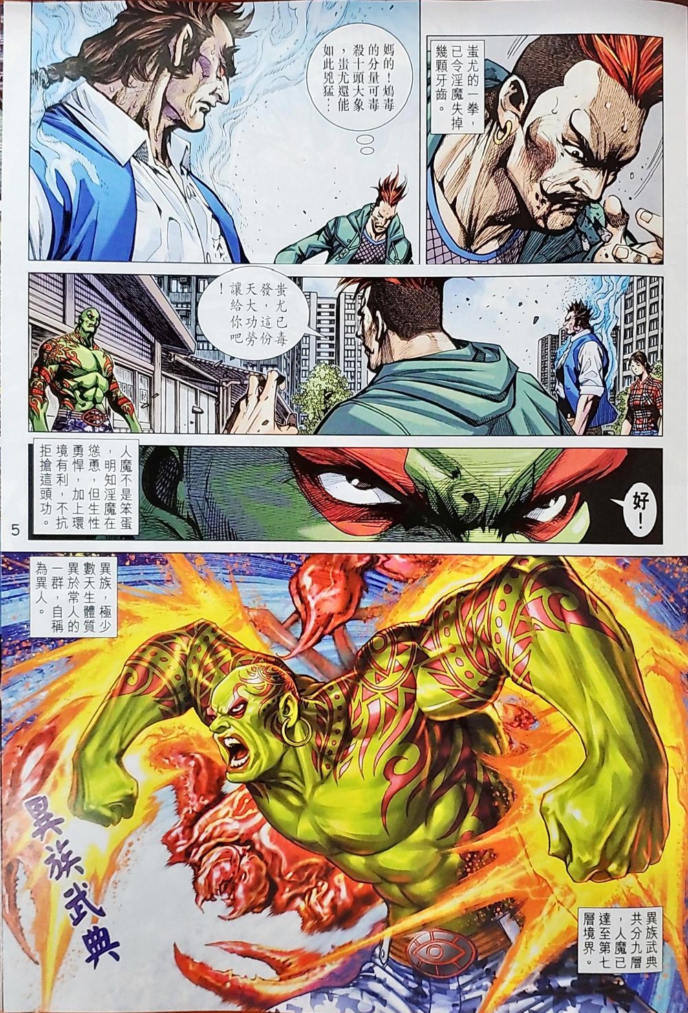 Long Hổ Môn Chapter 1036 - Trang 2