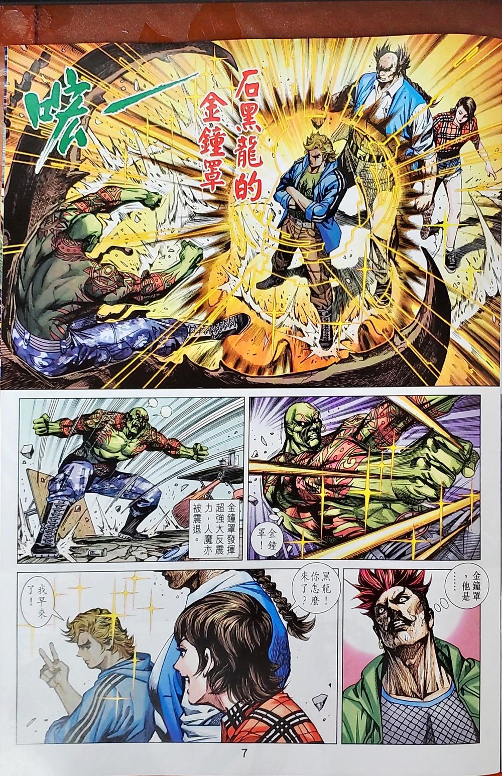 Long Hổ Môn Chapter 1036 - Trang 2