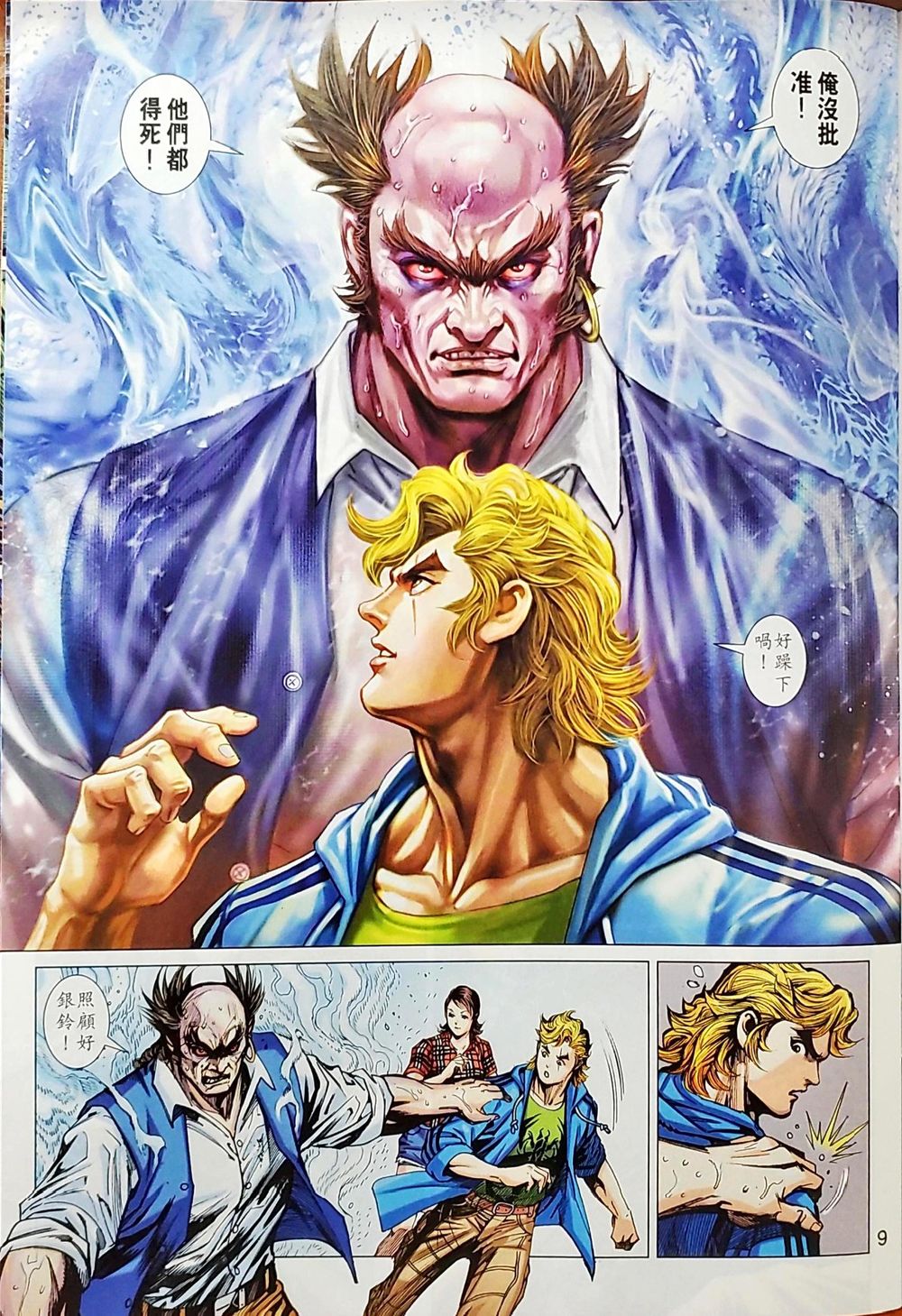 Long Hổ Môn Chapter 1036 - Trang 2