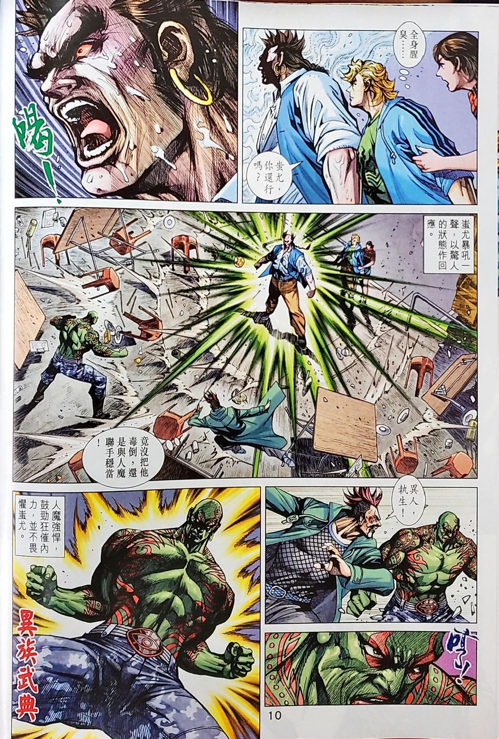 Long Hổ Môn Chapter 1036 - Trang 2