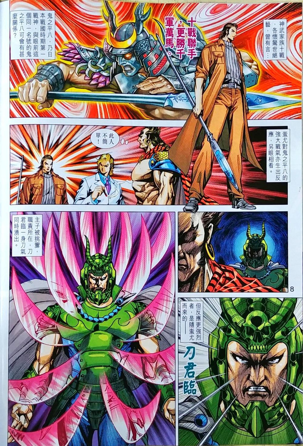 Long Hổ Môn Chapter 1036 - Trang 2