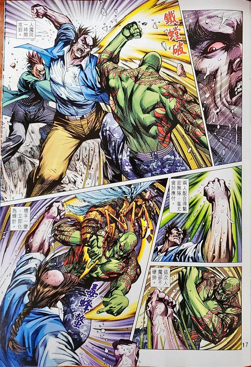 Long Hổ Môn Chapter 1036 - Trang 2