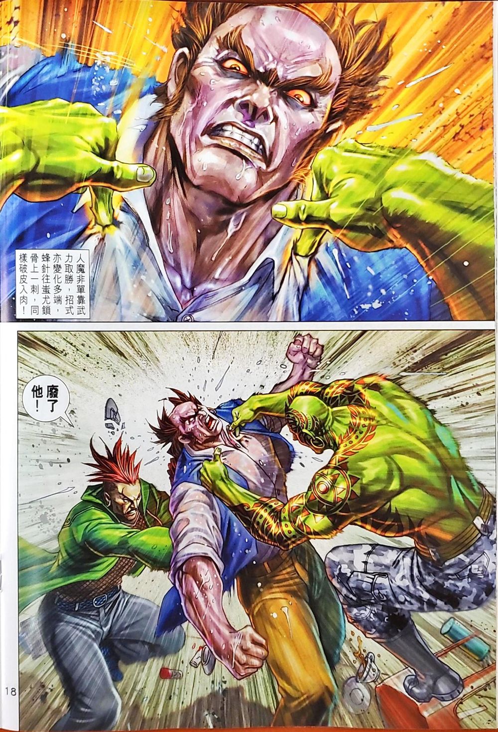 Long Hổ Môn Chapter 1036 - Trang 2