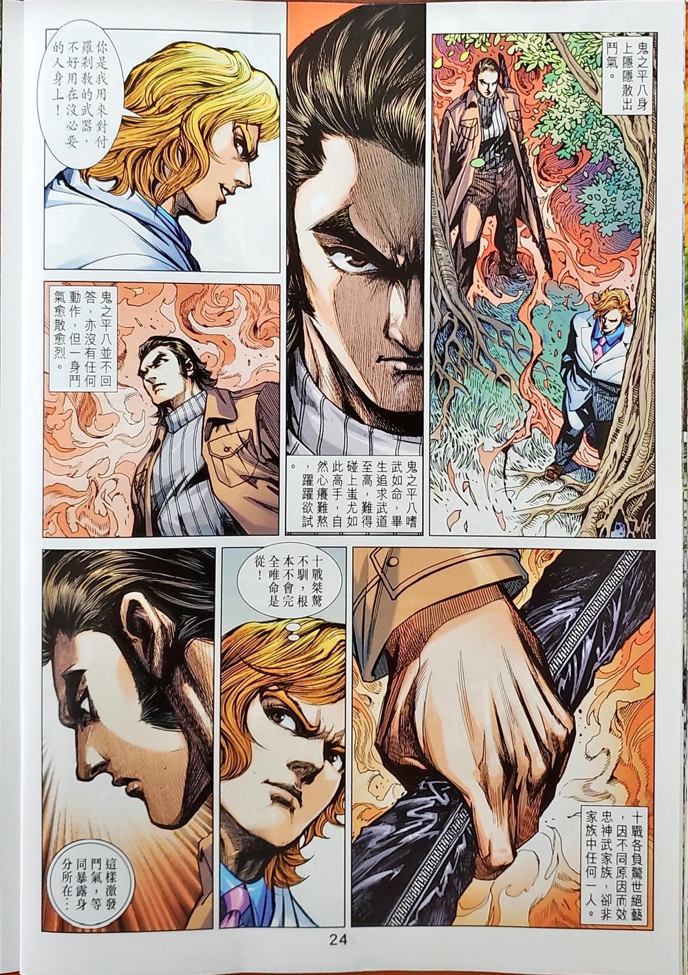 Long Hổ Môn Chapter 1036 - Trang 2