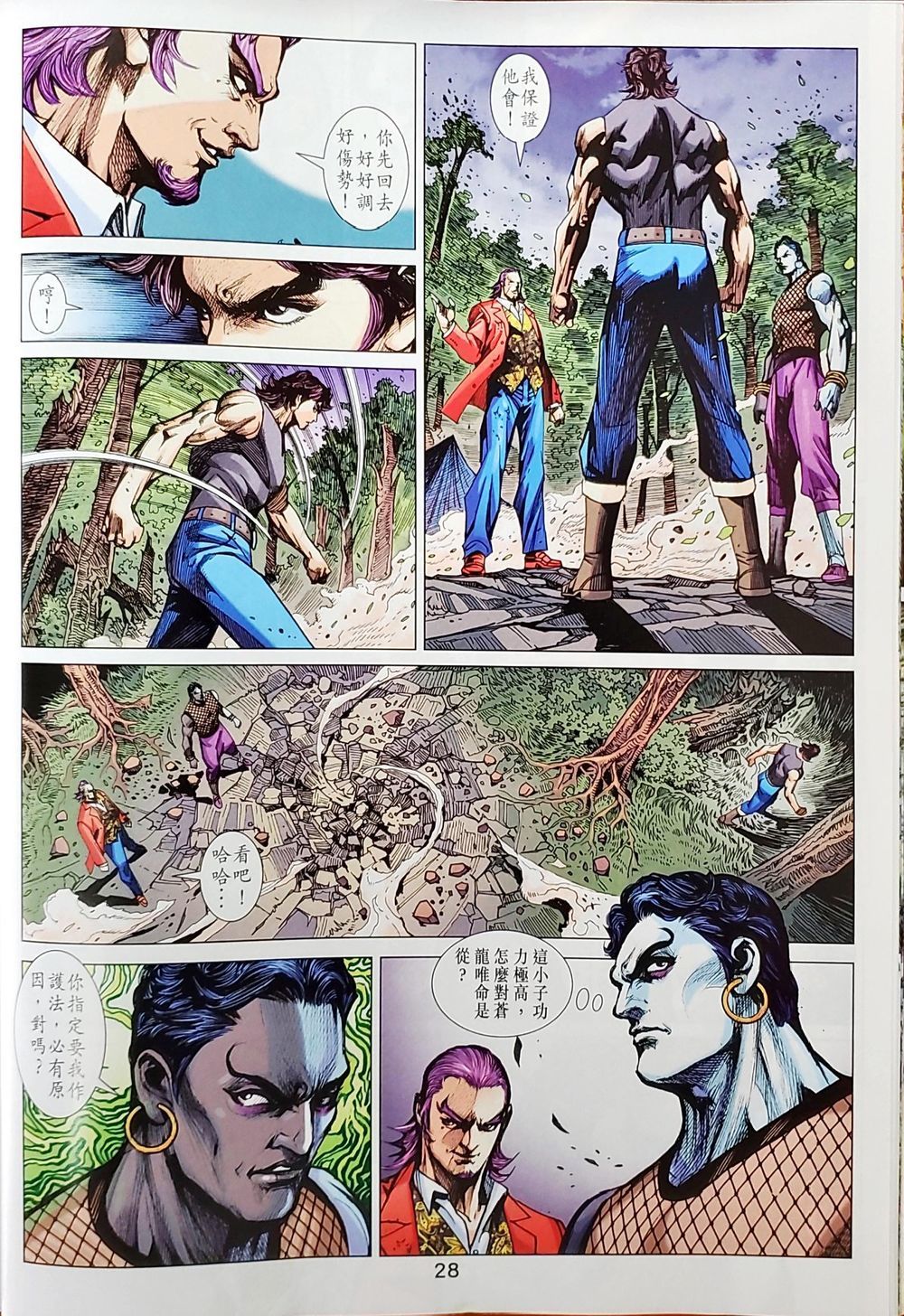 Long Hổ Môn Chapter 1037 - Trang 2