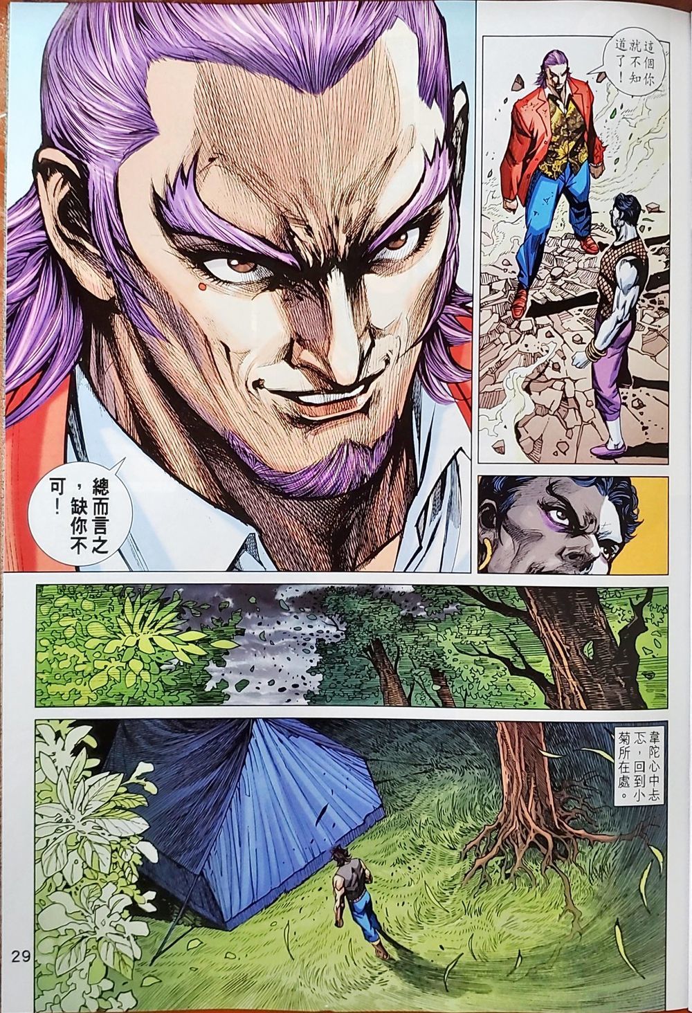 Long Hổ Môn Chapter 1037 - Trang 2