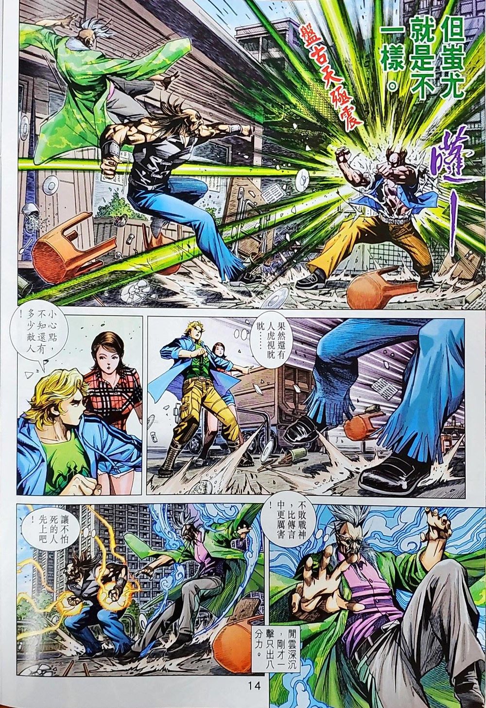 Long Hổ Môn Chapter 1038 - Trang 2