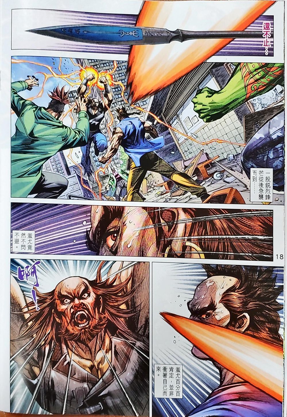 Long Hổ Môn Chapter 1038 - Trang 2