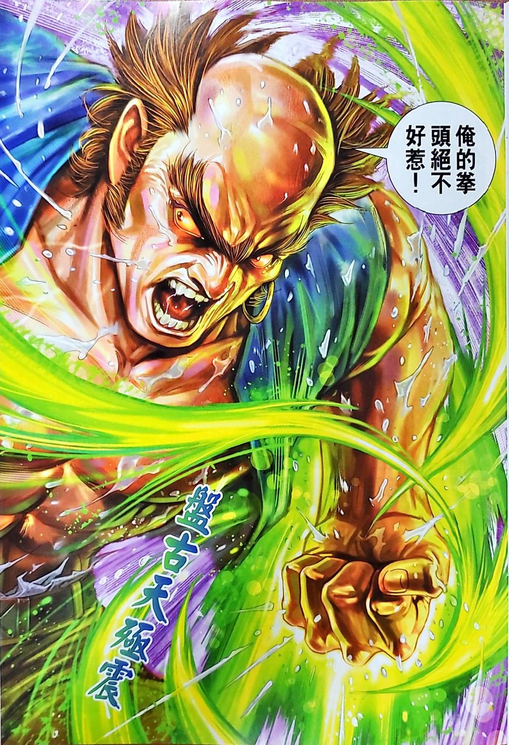 Long Hổ Môn Chapter 1038 - Trang 2