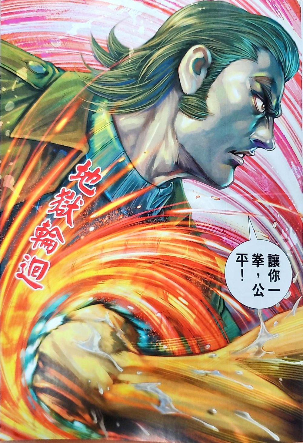 Long Hổ Môn Chapter 1038 - Trang 2