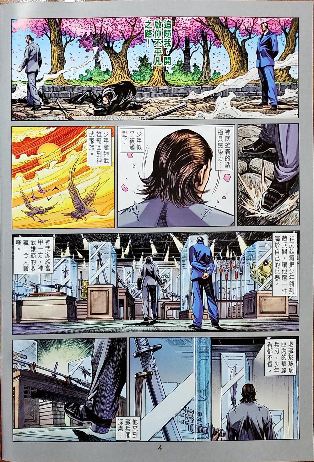 Long Hổ Môn Chapter 1038 - Trang 2