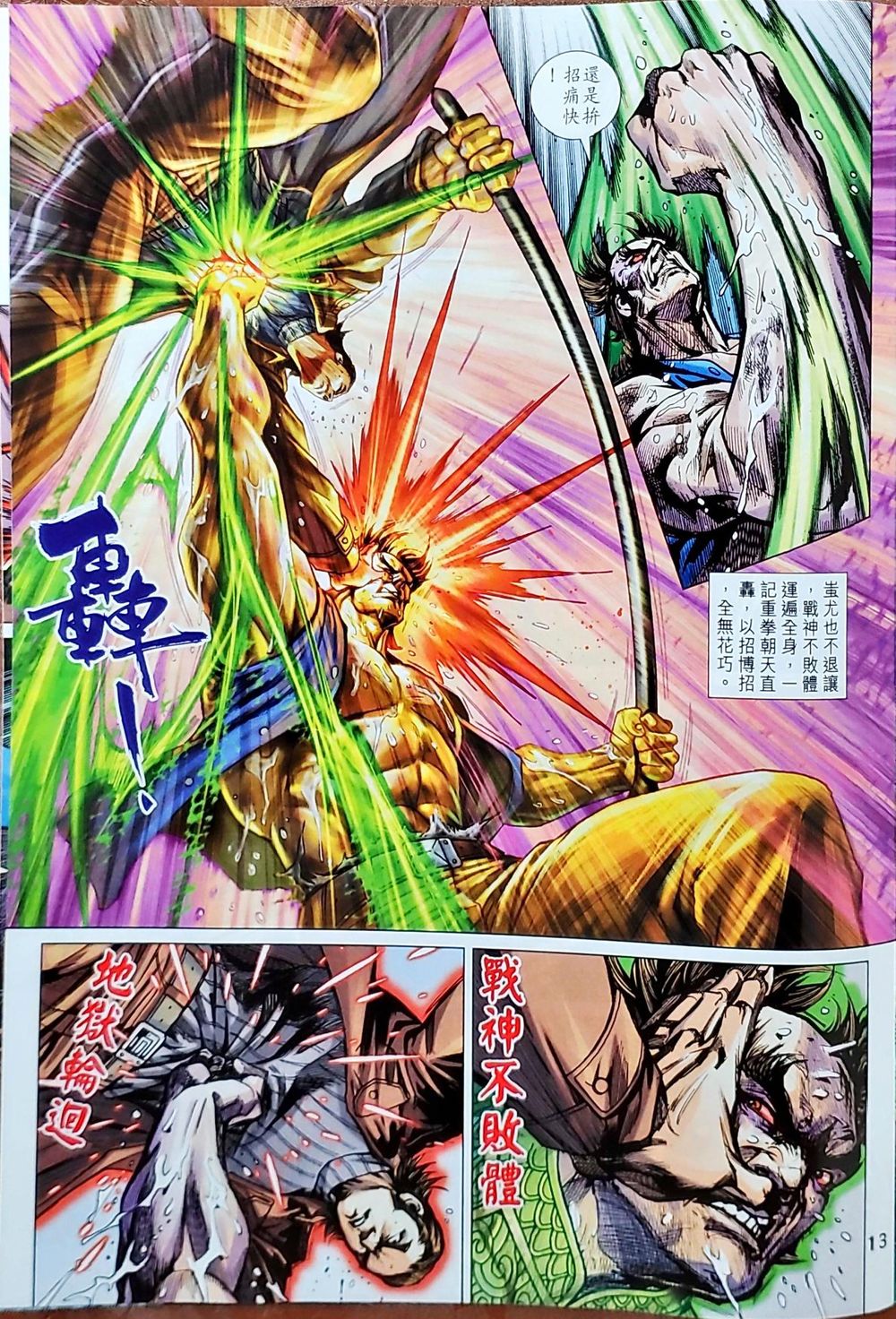 Long Hổ Môn Chapter 1038 - Trang 2