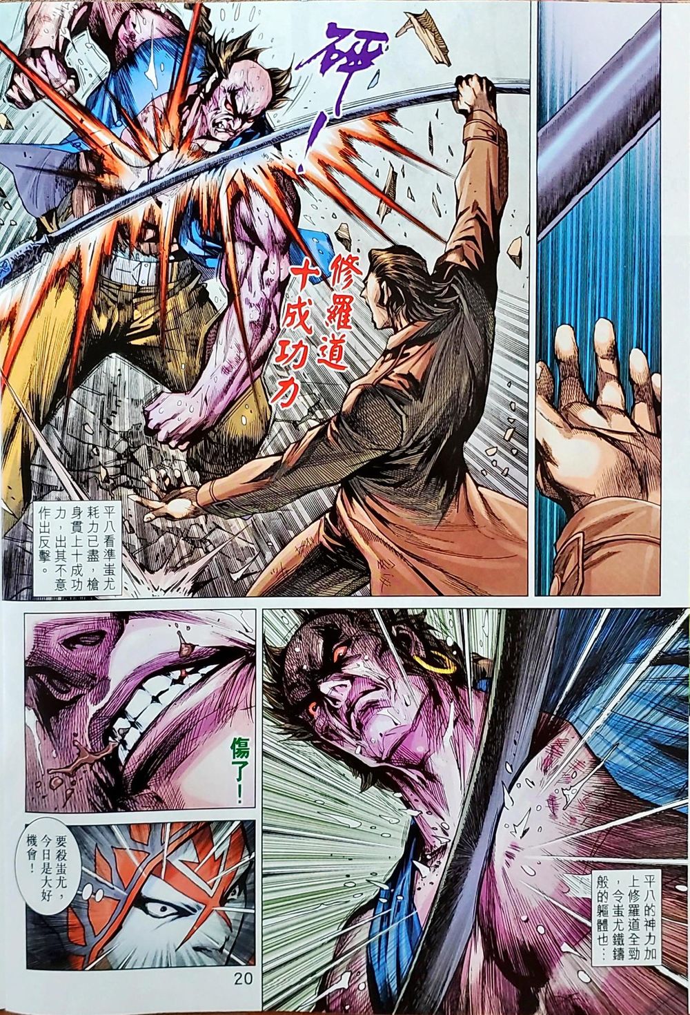 Long Hổ Môn Chapter 1038 - Trang 2