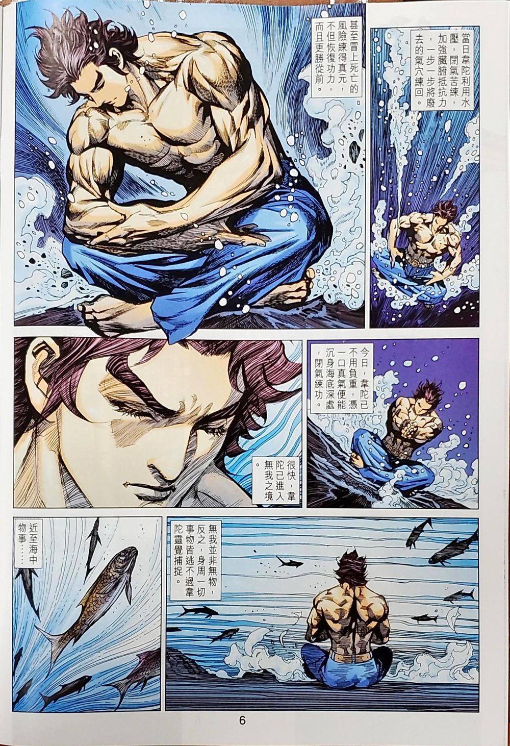 Long Hổ Môn Chapter 1038 - Trang 2