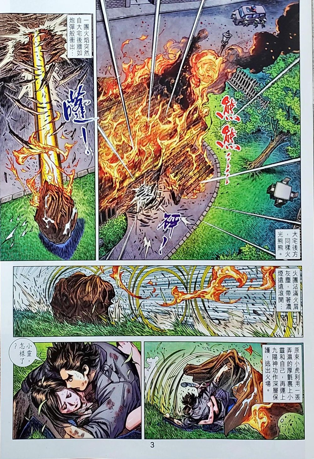 Long Hổ Môn Chapter 1038 - Trang 2