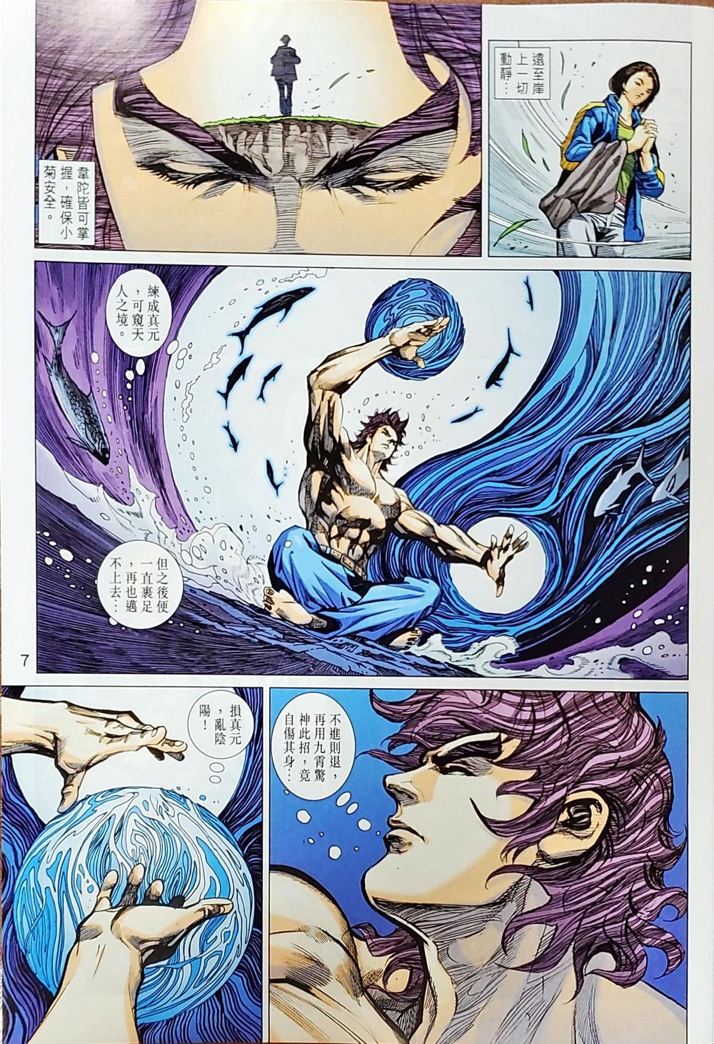 Long Hổ Môn Chapter 1038 - Trang 2