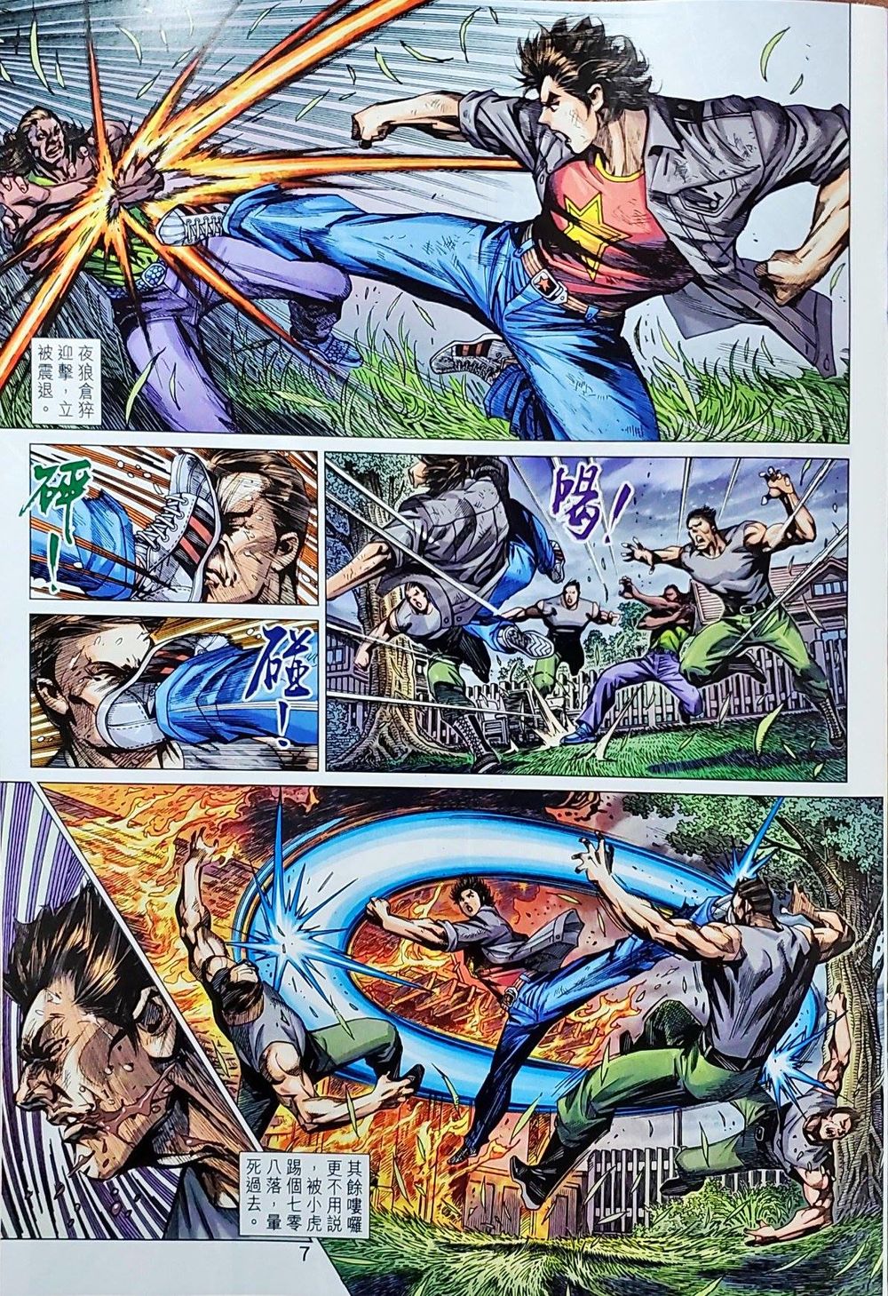 Long Hổ Môn Chapter 1038 - Trang 2