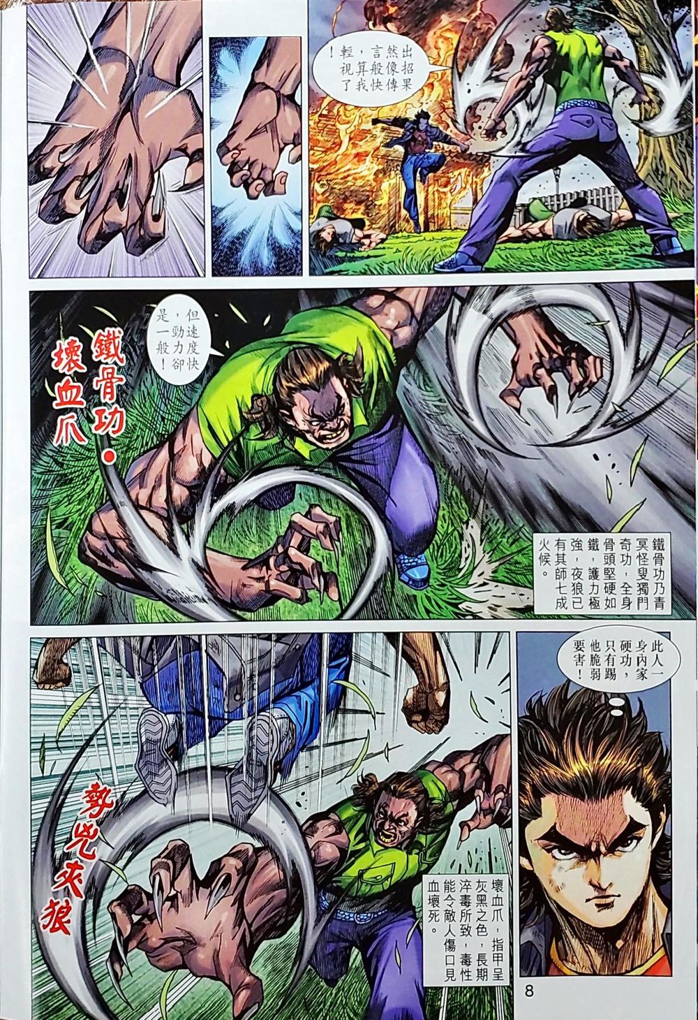 Long Hổ Môn Chapter 1038 - Trang 2