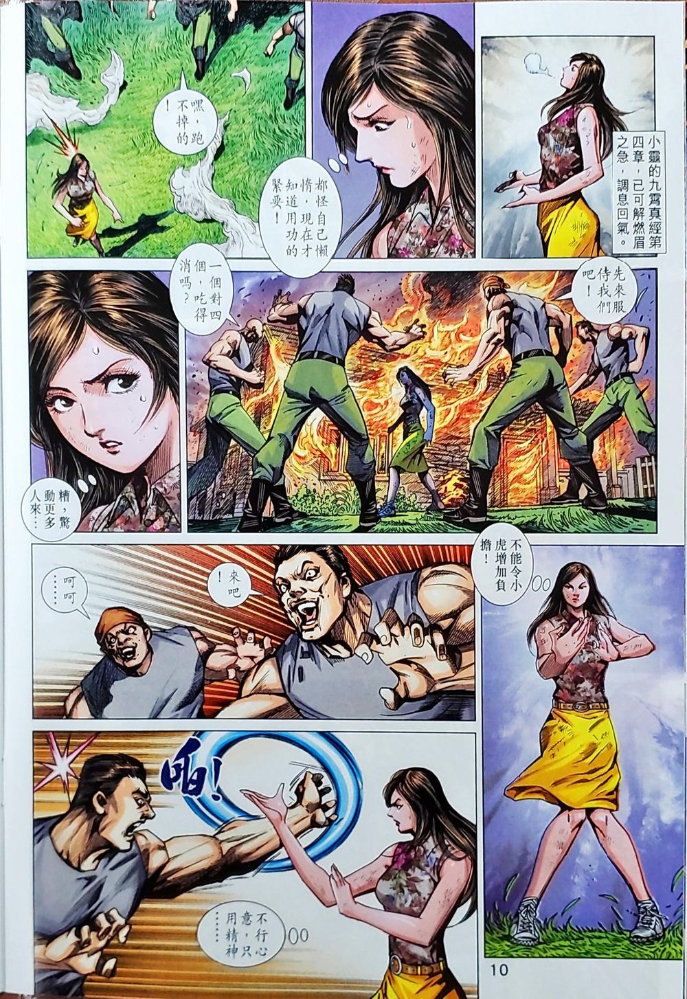 Long Hổ Môn Chapter 1038 - Trang 2