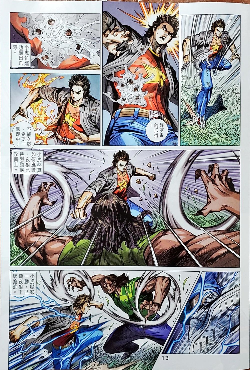 Long Hổ Môn Chapter 1038 - Trang 2