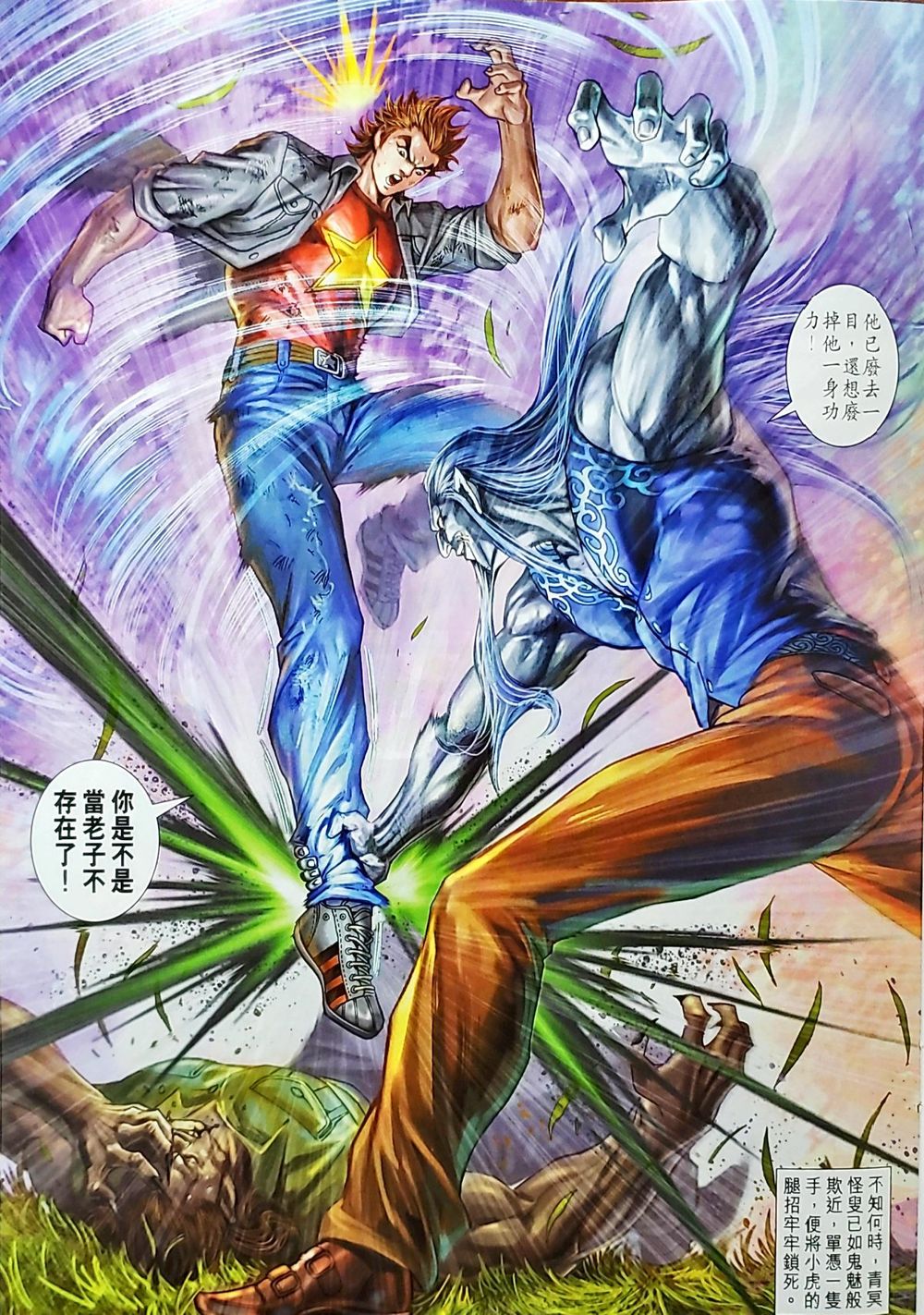 Long Hổ Môn Chapter 1038 - Trang 2