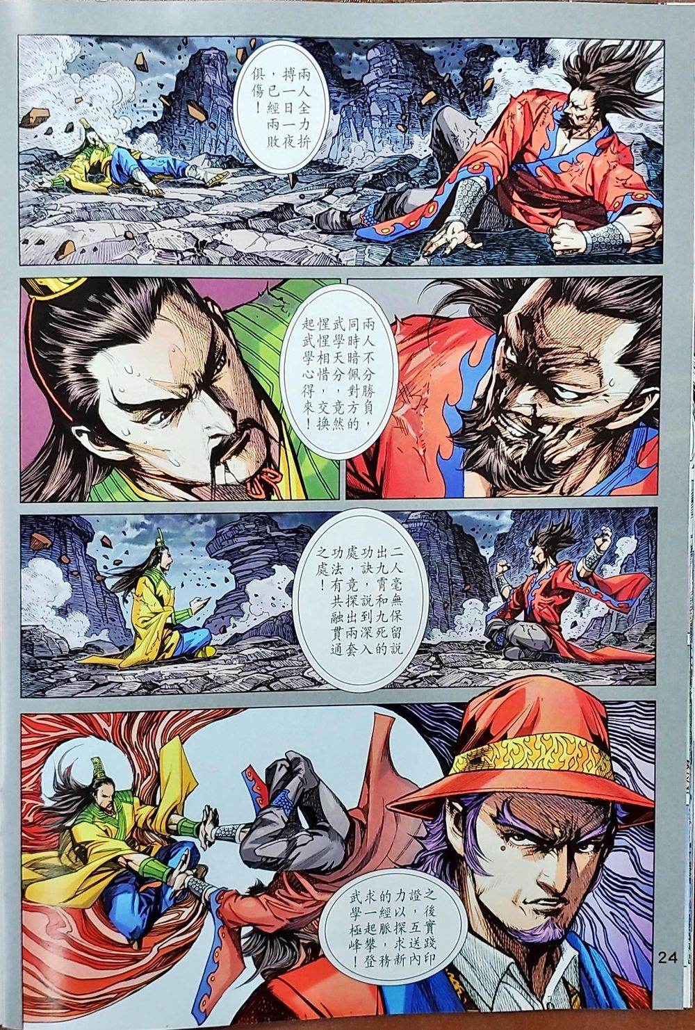 Long Hổ Môn Chapter 1038 - Trang 2