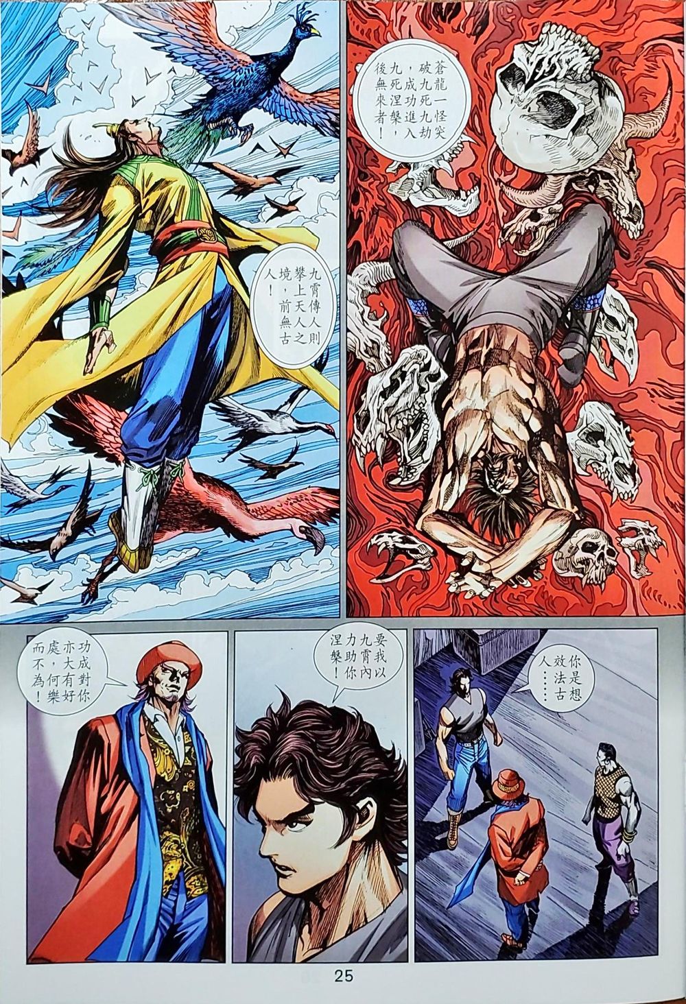 Long Hổ Môn Chapter 1038 - Trang 2